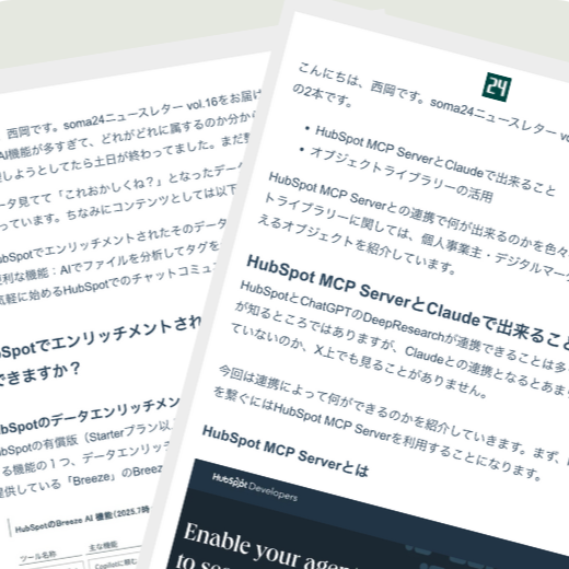 lp_newsletter_img001-1box